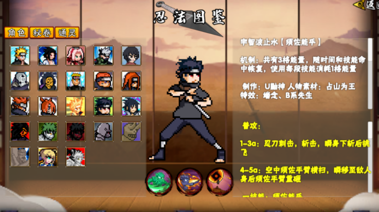 像素火影(创立斑)截图3