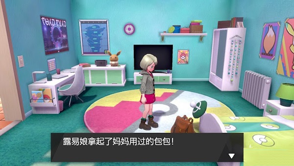 口袋妖怪剑盾截图1