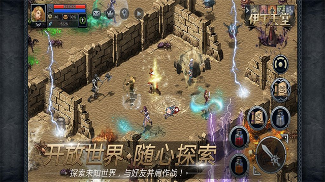 伊丁天堂截图1