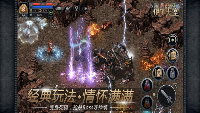 伊丁天堂截图3