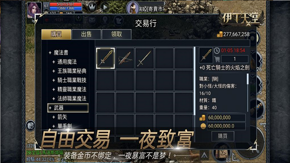 伊丁天堂截图2