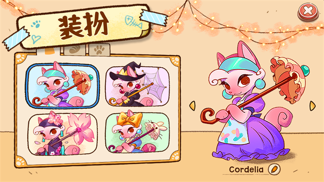 营火猫咖啡馆截图3