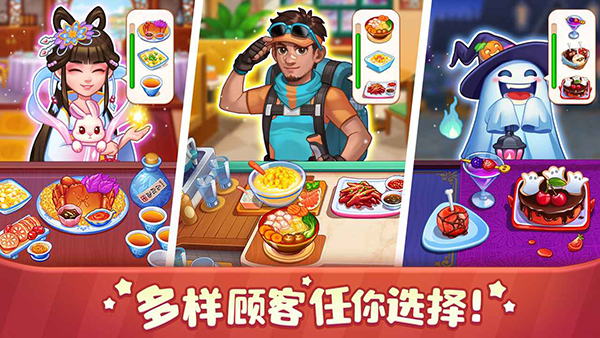 美食小当家2026最新版截图2