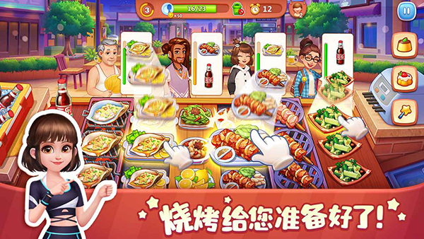 美食小当家2026最新版截图1