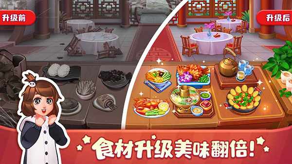 美食小当家2026最新版截图3