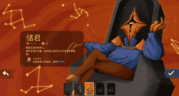 slay the spire2截图3