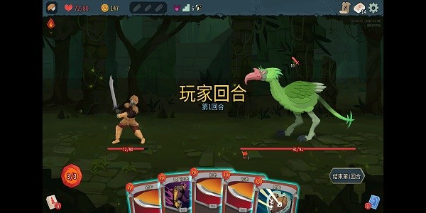 slay the spire2截图4