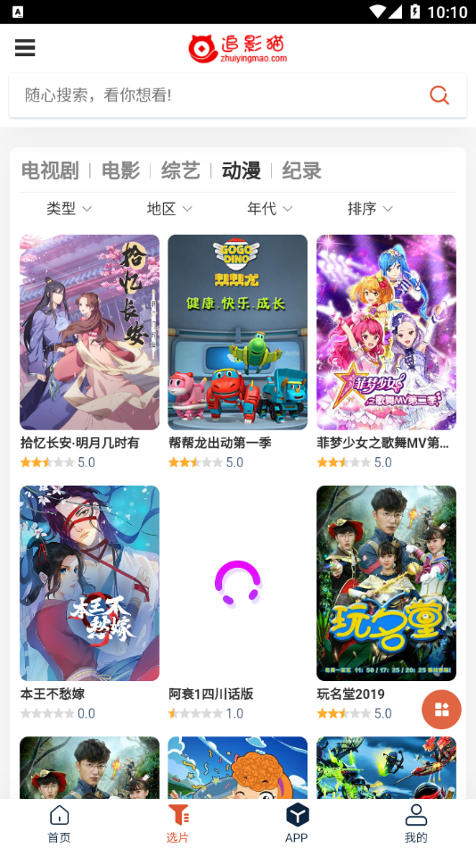 追影猫截图1