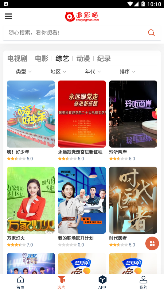追影猫截图3