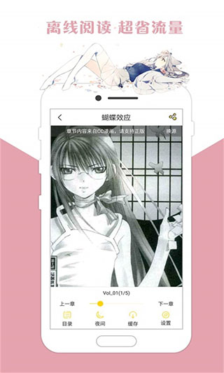 咕咕漫画截图1