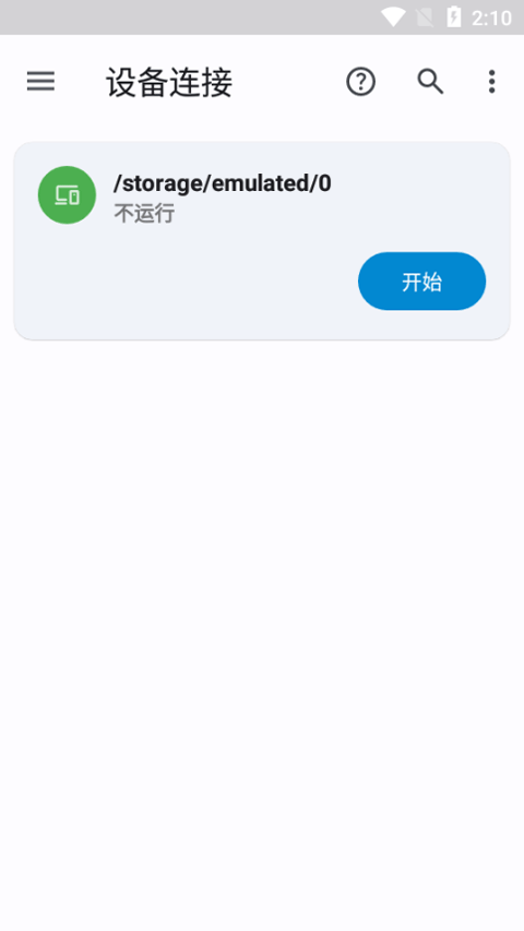 anexplorer截图3