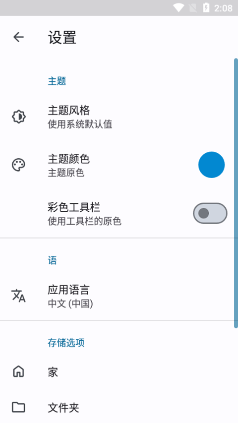 anexplorer截图2
