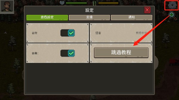 minidayz2截图2