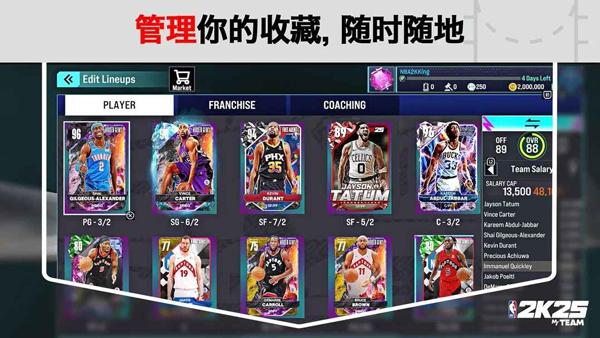 nba2k25myteam手游截图1