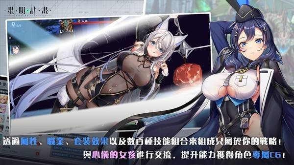 星陨计划单机版截图2