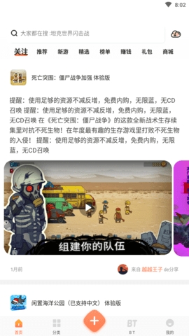 2399乐园游戏盒子截图2