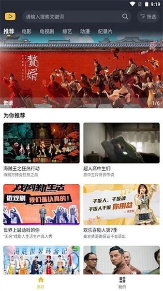泥巴影院截图2