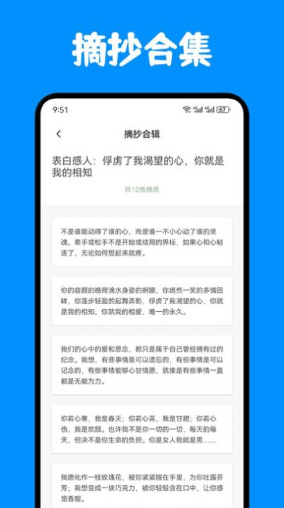 奇迹书屋截图1
