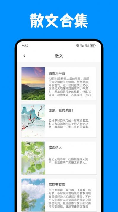 奇迹书屋截图3
