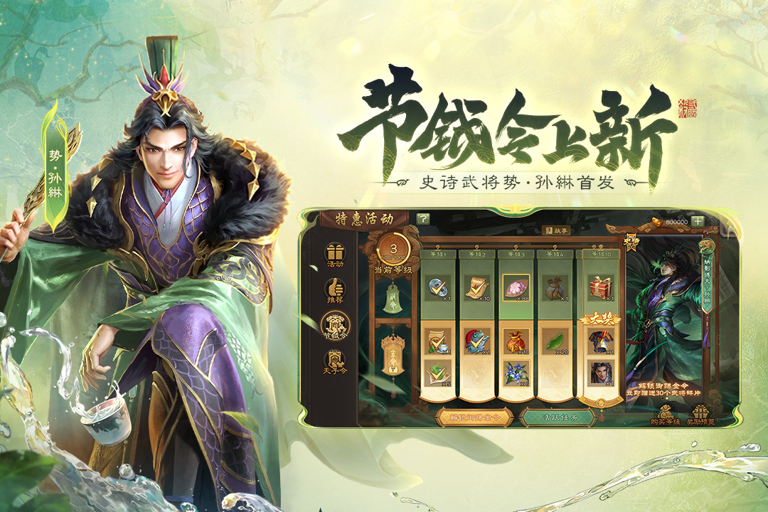 三国杀游卡登录版截图1
