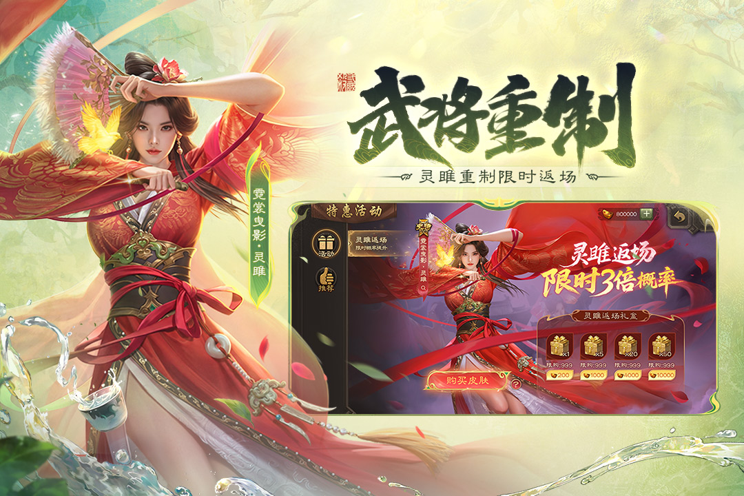 三国杀游卡登录版截图2