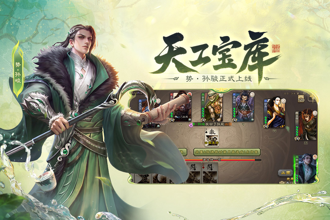 三国杀游卡登录版截图3