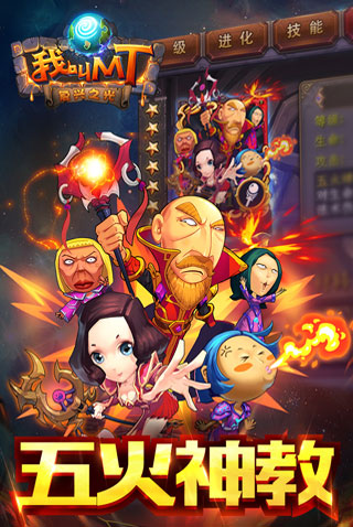我叫mt单机版截图2