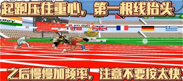 速度之星国际服截图1