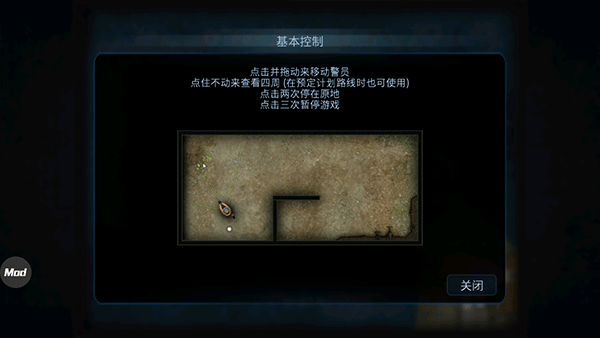 破门而入截图2