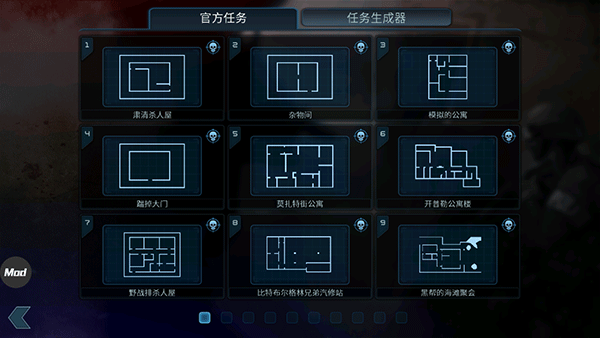 破门而入截图1