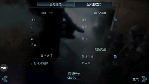 破门而入截图3