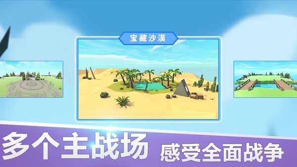 全面憨憨战争模拟器国际服最新版截图1