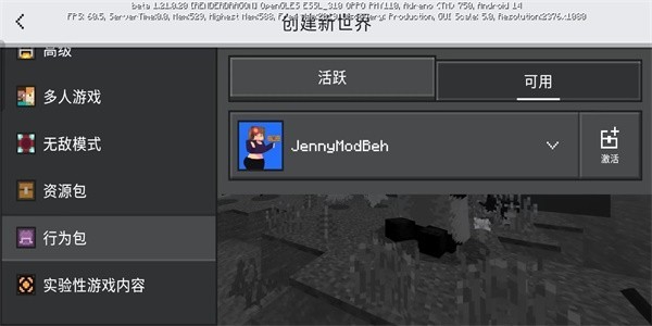 珍妮冒险(原神版)安装包截图1