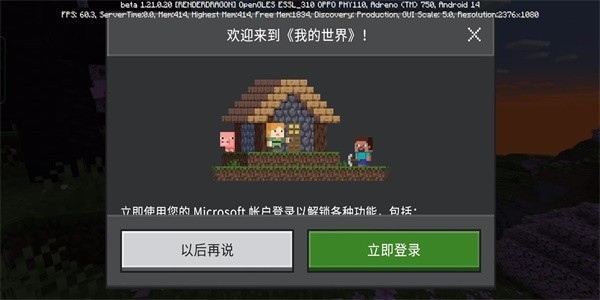 珍妮冒险(原神版)安装包截图2