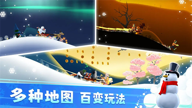 滑雪大冒险官方正版截图1