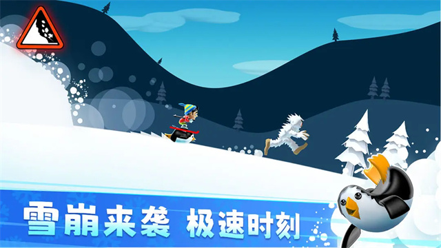 滑雪大冒险官方正版截图2
