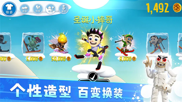 滑雪大冒险官方正版截图4