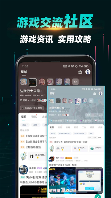 OurPlay截图3