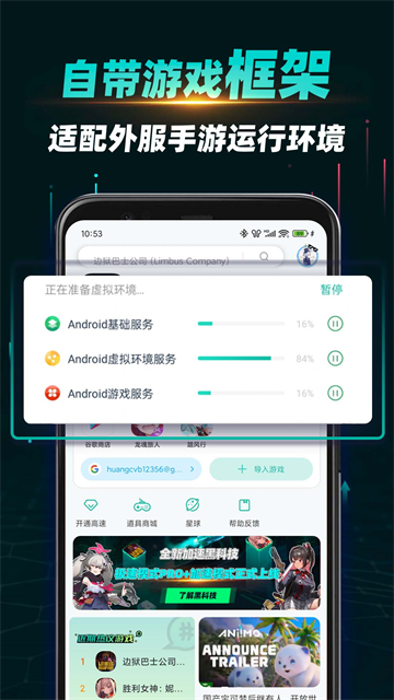 OurPlay截图4