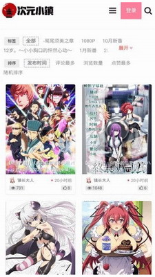 次元小镇截图1