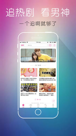 追啊截图1