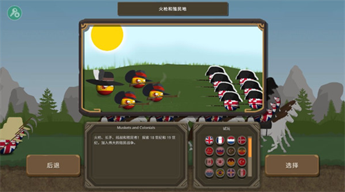 波兰球丧尸围城截图1