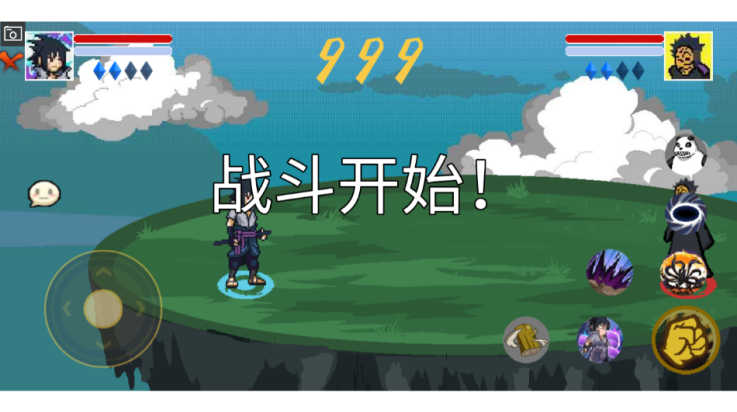 像素火影破碎改版截图1