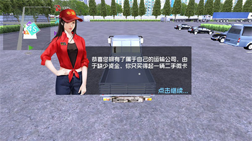 中卡之星遨游模拟器截图1