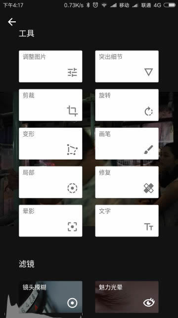 snapseed2026最新版截图2