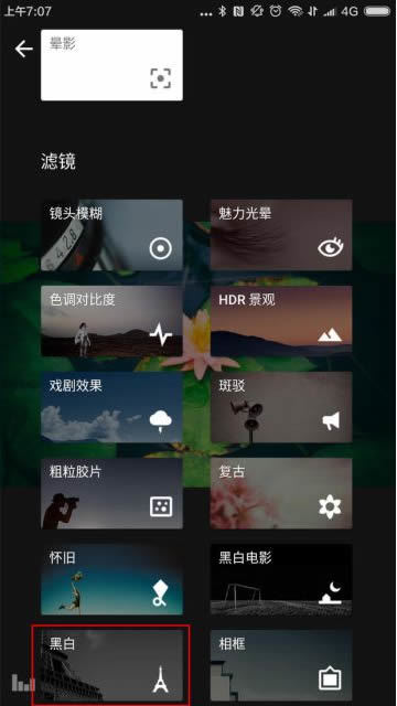 snapseed2026最新版截图3