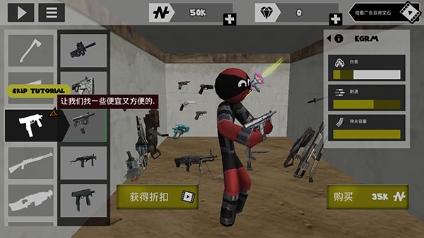 火柴人绳索英雄(旧版)截图1