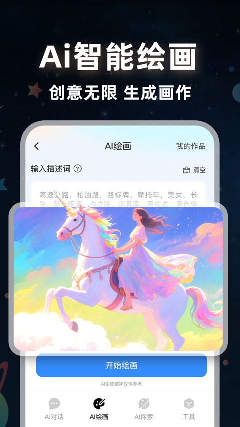 可梦ai截图2