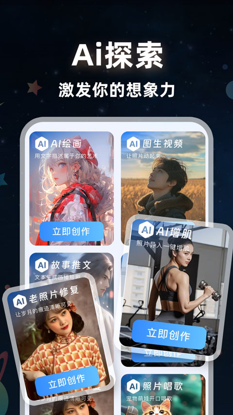 可梦ai截图4