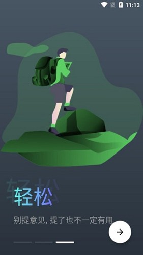 蛋播星球官方版截图3